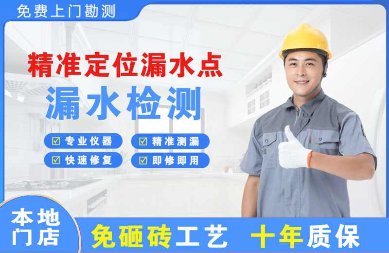 河间精准测漏点